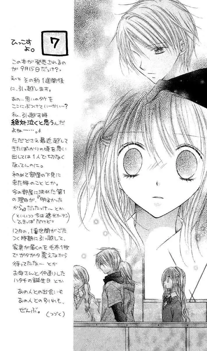 Nagatachou Strawberry Chapter 16 7